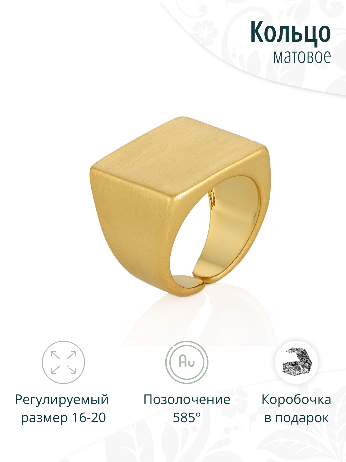 Массивное золотистое кольцо из матового металла