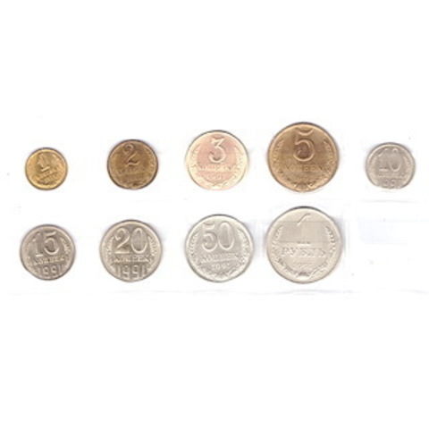 Годовой набор монет СССР 1991 года (м) (1к.,2к.,3к.,5к.,10к.,15к.,20к.,50к.,1р.). VF-XF