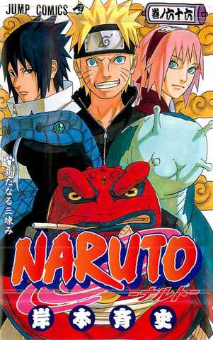 Naruto Vol. 66 (На японском языке)