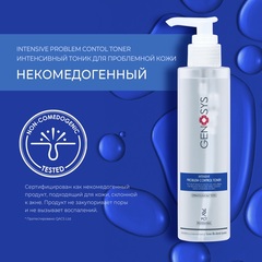 GENOSYS Интенсивный тоник для проблемной кожи 200 мл | Intensive Problem Control Toner