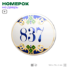 Номер на дверь квартиры 837, для кабинета, офиса, в средиземноморском стиле, шильдик 10 х 7,5 см, белый, Айдентика Технолоджи