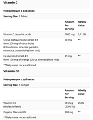 Natural Factors, набор для иммунитета 