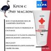 ALPA крем с ЭМУ маслом восстанавливающий 150 мл.