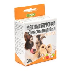 Titbit бочонки мясные с индейкой для таблеток (30 г)