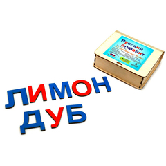 Обучающий набор Русский алфавит, Smile-Decor А013