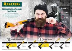 KRAFTOOL X11, 1100/1400 г, в чехле, 450 мм, топор-колун (20660-11)