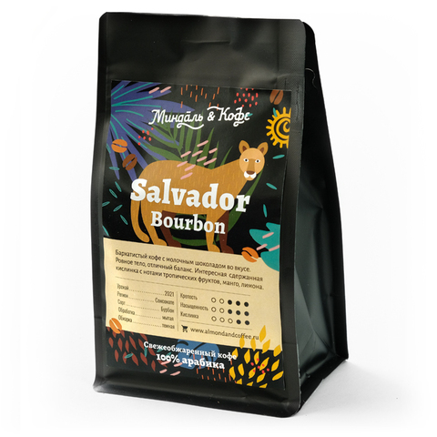 Кофе в зернах арабика Сальвадор