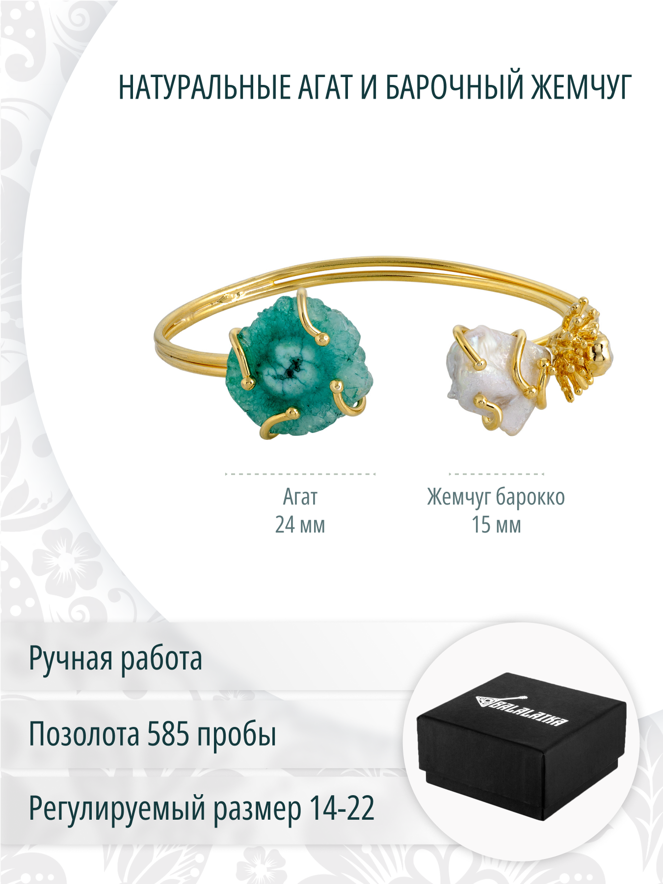 Дизайнерский браслет с натуральным барочным жемчугом и агатом