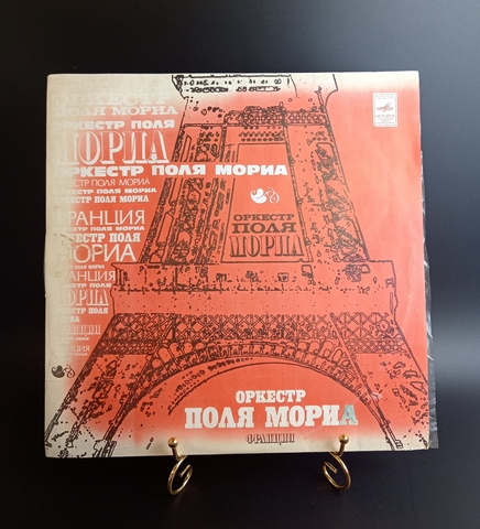LP Paul Mauriat / Оркестр Поля Мориа. Франция. Виниловая пластинка12 дюймов . Мелодия СССР 1978 год