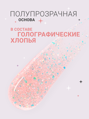 Гель для наращивания 