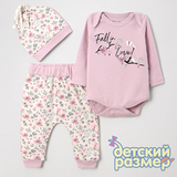 Комплект