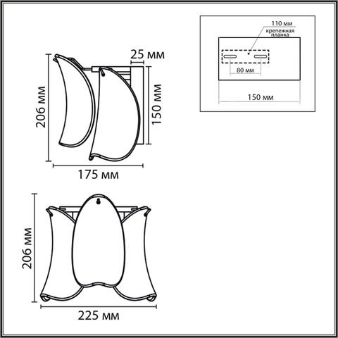 Настенный светильник Lumion PLUME 8385/1W