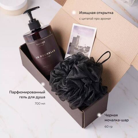 Набор подарочный La Rochelle | Parfique