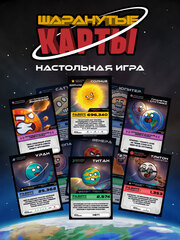 Настольная игра 