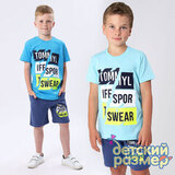 Костюм (шорты из футера)