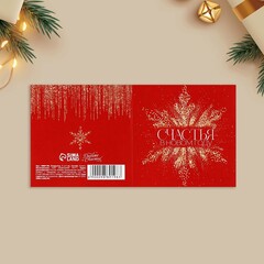Мини-открытка, Счастья в Новом году, Золотая снежинка, 7*7 см, 10 шт.