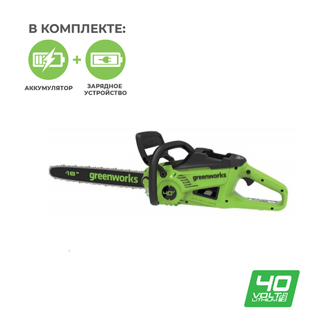 Цепная пила Greenworks GD40CS20XK4 40V (40 см) аккумуляторная, с АКБ 4 А/ч и ЗУ