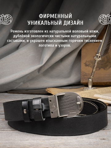 Кожаный ремень «Толстовский»