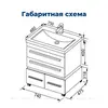 Aquanet 287707 Тумба с раковиной Нота 75 белый (раковина Aquanet) (287707)