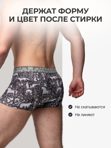 Комплект из 3-х трусов боксеров - «Ночная тайга»