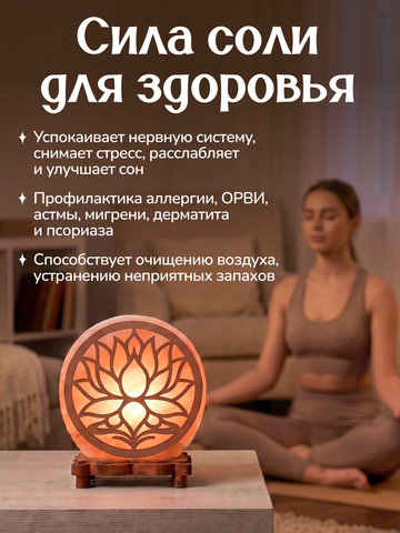 Светильник 
