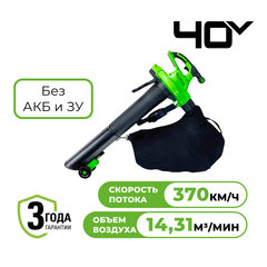 Воздуходув-Садовый Пылесос аккумуляторный Greenworks Арт. 2406907, 40V, бесщеточный, без АКБ и ЗУ
