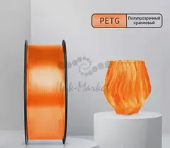 Пластик для принтера 3D Cactus CS-3D-PETG-1KG-T-ORANGE PETG d1.75мм 1кг L316м 1цв. — фото 3