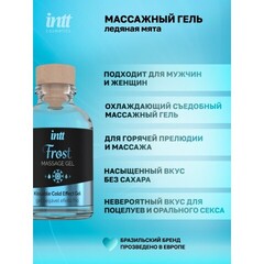 Intt Frost Massage Gel - Съедобный массажный гель с охлаждающим эффектом, 30 мл
