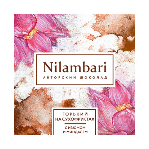 Nilambari шоколад горький на сухофруктах с миндалем и изюмом 65 г