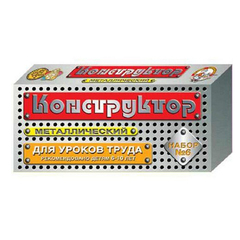 Конструктор металлический"Для уроков труда", №6, 80 элементов