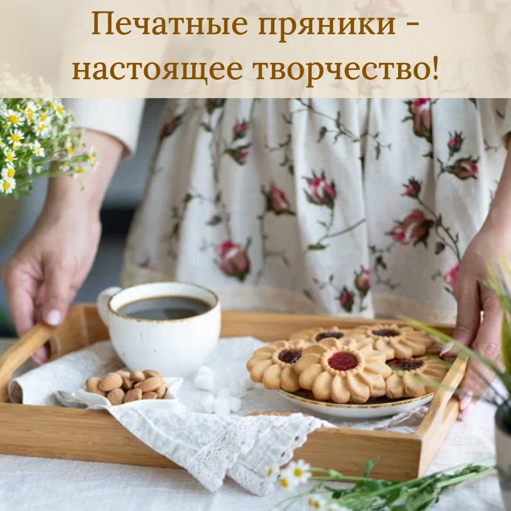 Пряничная форма Корзинка с анютиными глазками