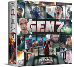 Седьмое поколение / Gen 7