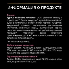 ПРОМО! Pro Plan сухой корм для взрослых стерилизованных кошек и кастрирован (курица) 1,5 кг+400 гр