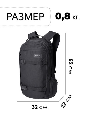 Картинка рюкзак для сноуборда Dakine mission 25l 2019 Black - 2