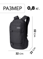 Рюкзак сноубордический Dakine Mission 25L Black - 2