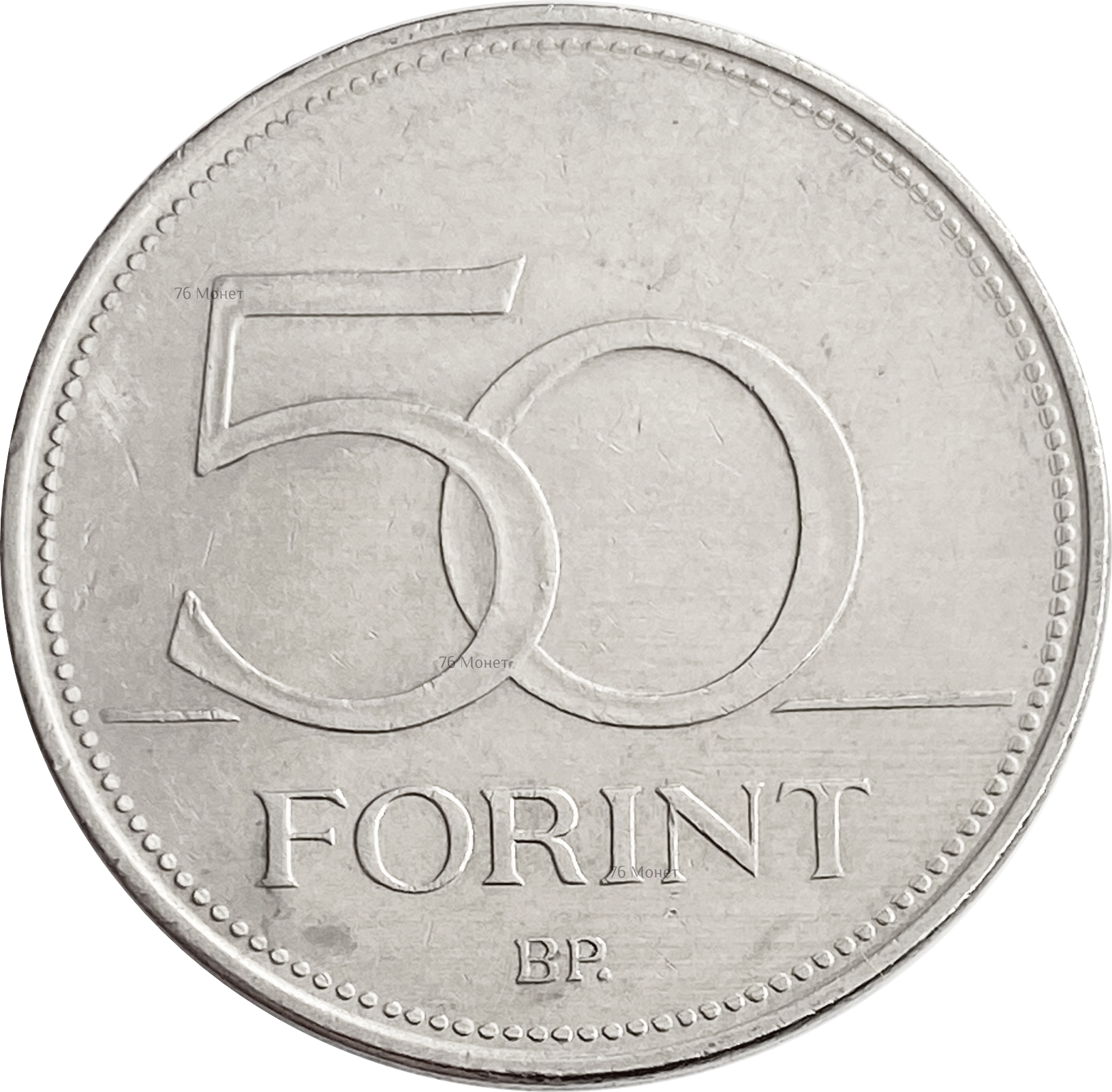 Форинт к евро на сегодня. 50 Форинтов. Монета форинт. Монета 30000 форинтов. 5 Форинтов.