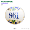 Номер на дверь квартиры 861, для кабинета, офиса, в средиземноморском стиле, шильдик 10 х 7,5 см, белый, Айдентика Технолоджи