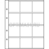 Лист NUMIS на 12 ячеек для ХОЛДЕРОВ 50x50 мм
