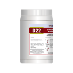 Cafedem D22 порошковое средство cерии Асидем для декальцинации кофемашин, банка 1 кг