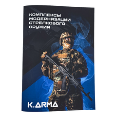 Каталог K.Arma