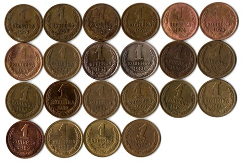 Набор 1 копейка СССР (22 шт без повторов) 1968-69, 72-74, 76-91 м,л №1