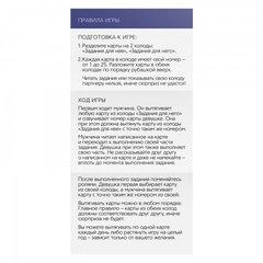 Игра для двоих «For you», 50 карт, 18+