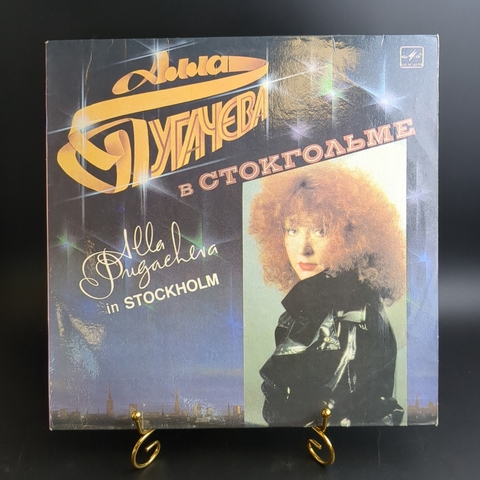LP Алла Пугачева в Стокгольме. Виниловая пластинка 12 дюймов. Мелодия СССР 1985 год.