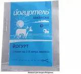 Закваска для йогурта Йогуртель 0,5 г. на 1-3 литра