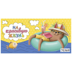 Открытка-конверт, 