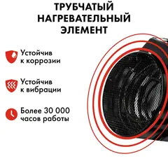 Нагреватель воздуха электрический QUATTRO ELEMENTI QE-5000 ETS (5кВт, 260 м.куб/ч, 220 В, режим вентилятора, 3,7кг) (796-702)