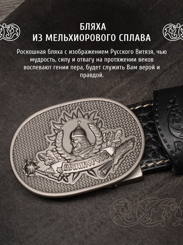 Кожаный ремень «Толстовский»