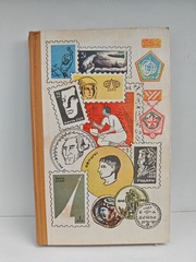 Мир коллекционера