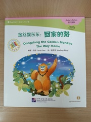 Dongdong the Golden Monkey The Way Home + CD-ROM (300слов) Книга для чтения "Золотая обезьянка Дундун: "Путь домой"