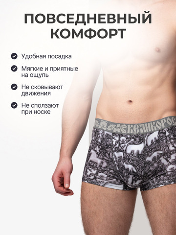 Комплект из 3-х трусов боксеров - «Ночная тайга»